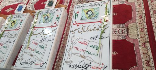 عکس گلزار شهدای شلمان