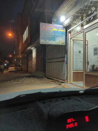 لبنیات محلی هه وارگه