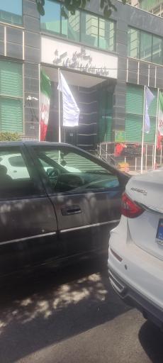 عکس سازمان اداری و استخدامی کشور