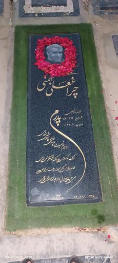عکس آرامگاه چراغعلی بهمنی
