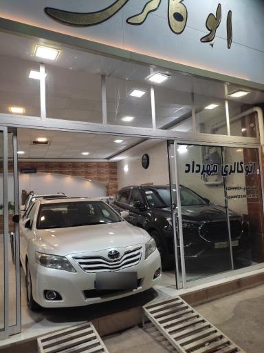 عکس اتوگالری مهرداد