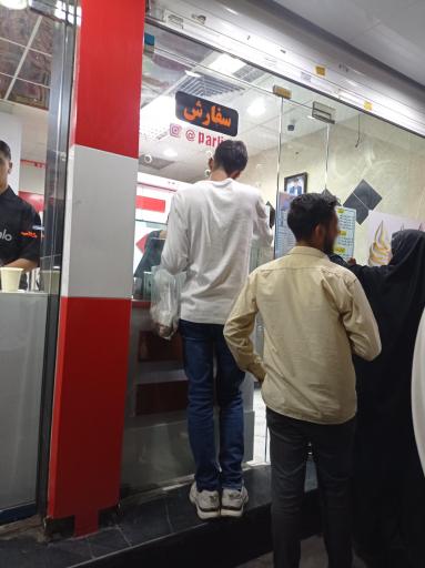 عکس بستنی پارلیان (دیاموند سابق)