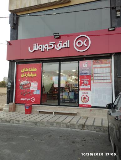 عکس افق کوروش