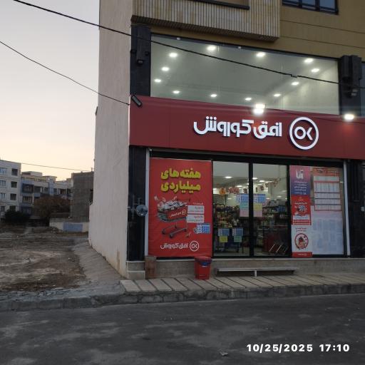 عکس افق کوروش