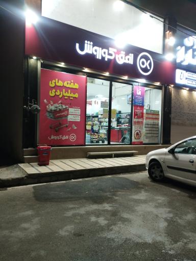 عکس افق کوروش