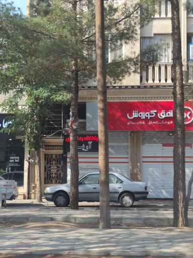 عکس افق کوروش (محمدیه 7)
