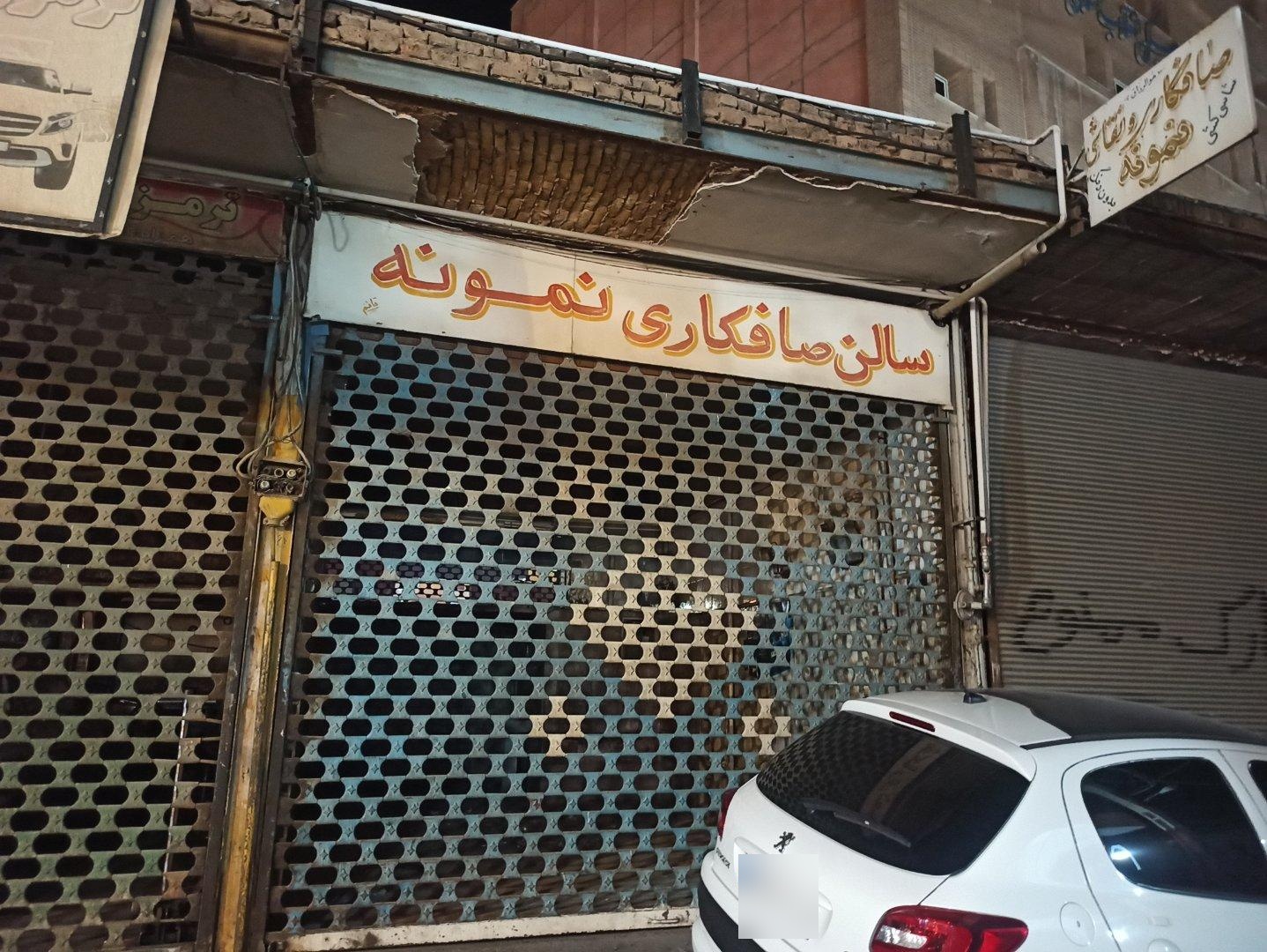 عکس صافکاری و نقاشی نمونه