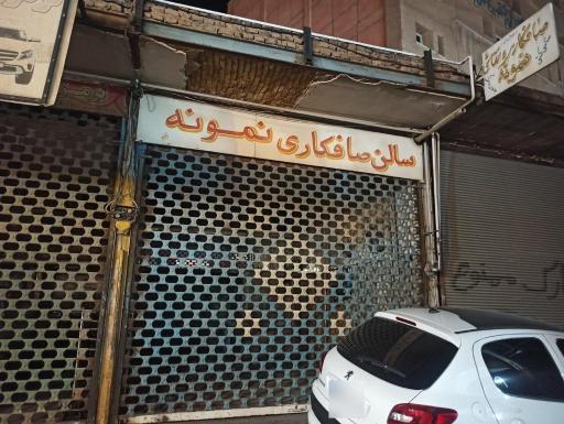 عکس صافکاری و نقاشی نمونه