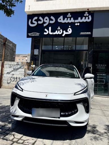 عکس خدمات شیشه دودی فرشاد