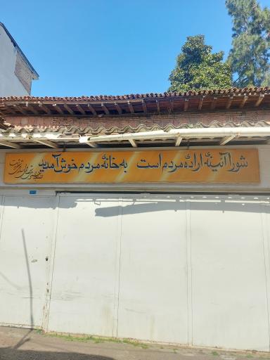 عکس شورای شهر رشت