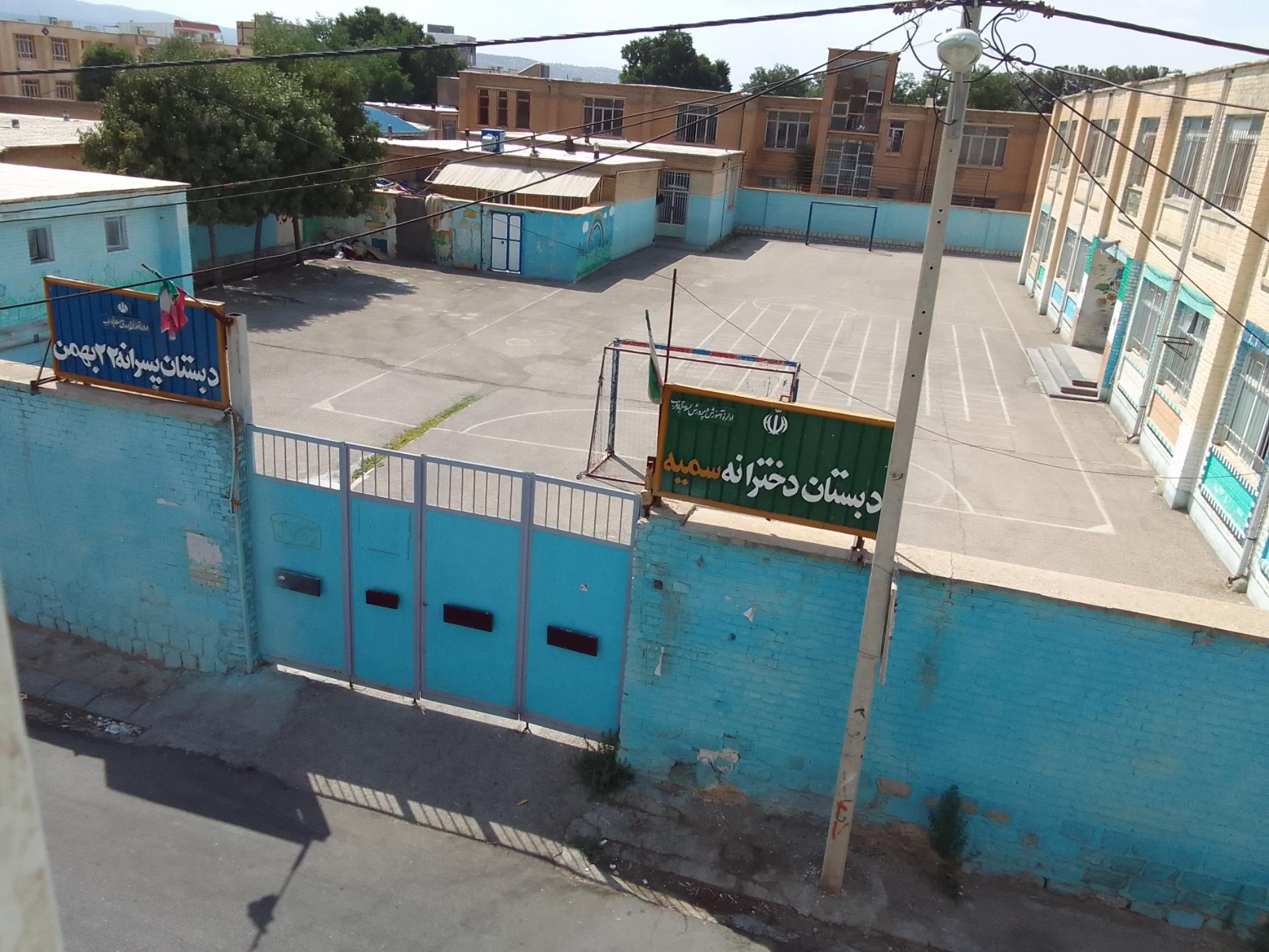 عکس دبستان دخترانه سمیه