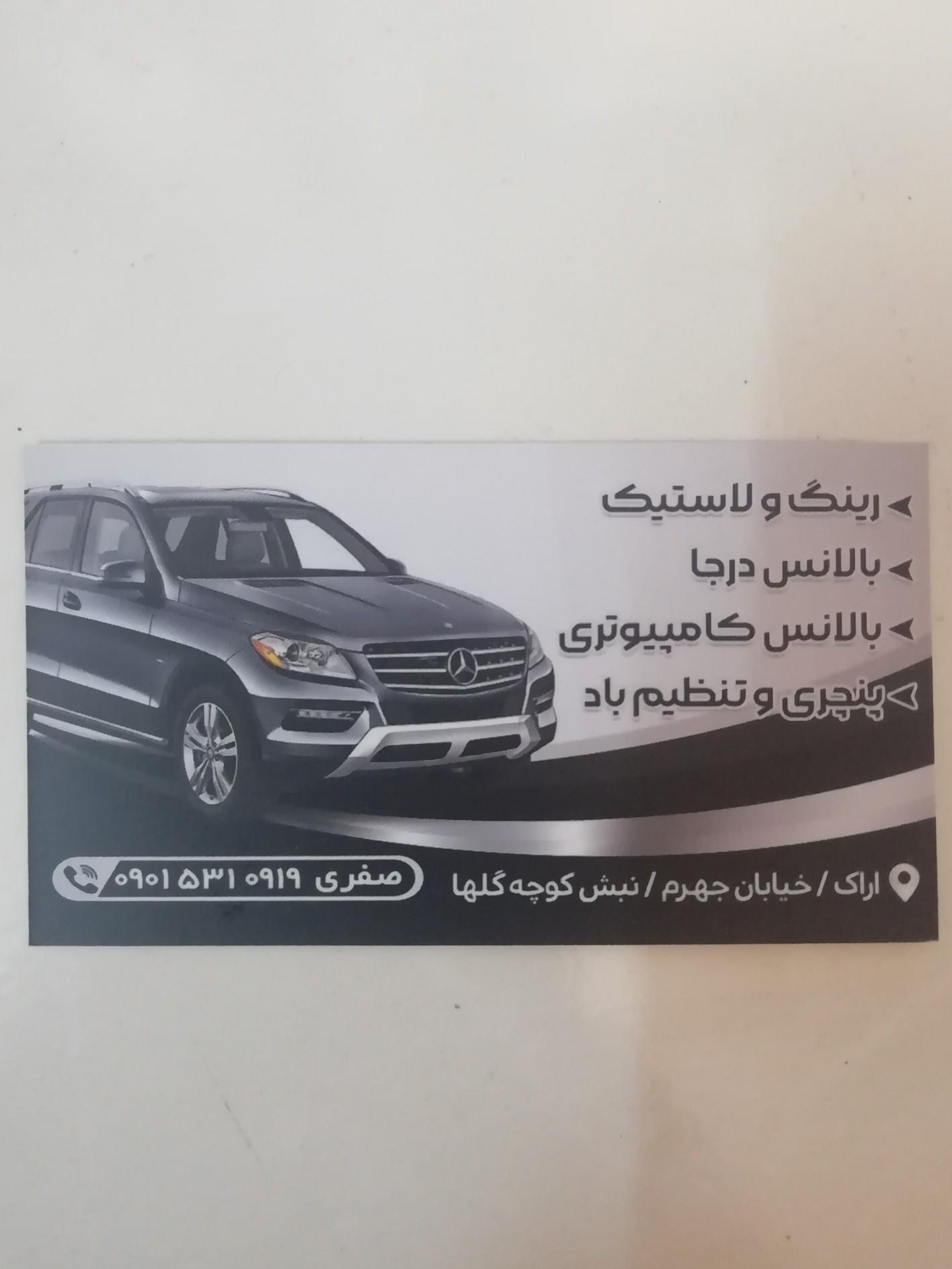 عکس رینگ و لاستیک مرسدس