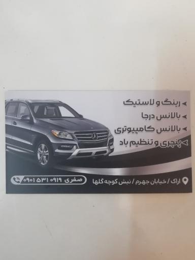 عکس رینگ و لاستیک مرسدس