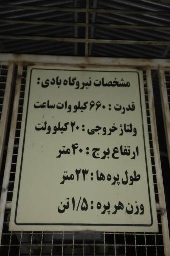 عکس توربین بادی