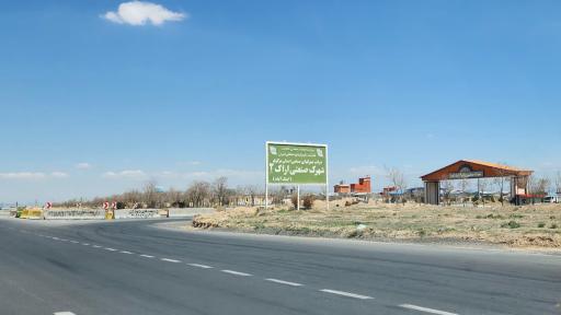 عکس شهرک صنعتی شماره ۲ اراک - ایبک آباد