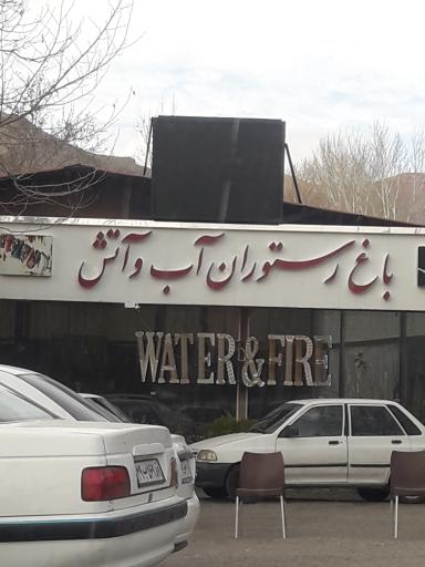 عکس باغ رستوران آب و آتش