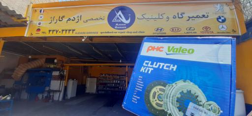 عکس تعمیرگاه و کلینیک تخصصی اژدم گاراژ