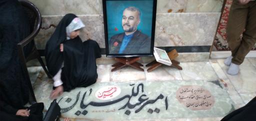 عکس مزار شهید حسین امیر عبداللهیان