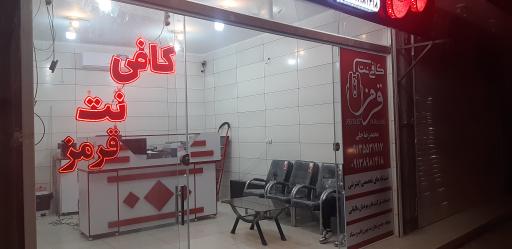 عکس کافی نت قرمز