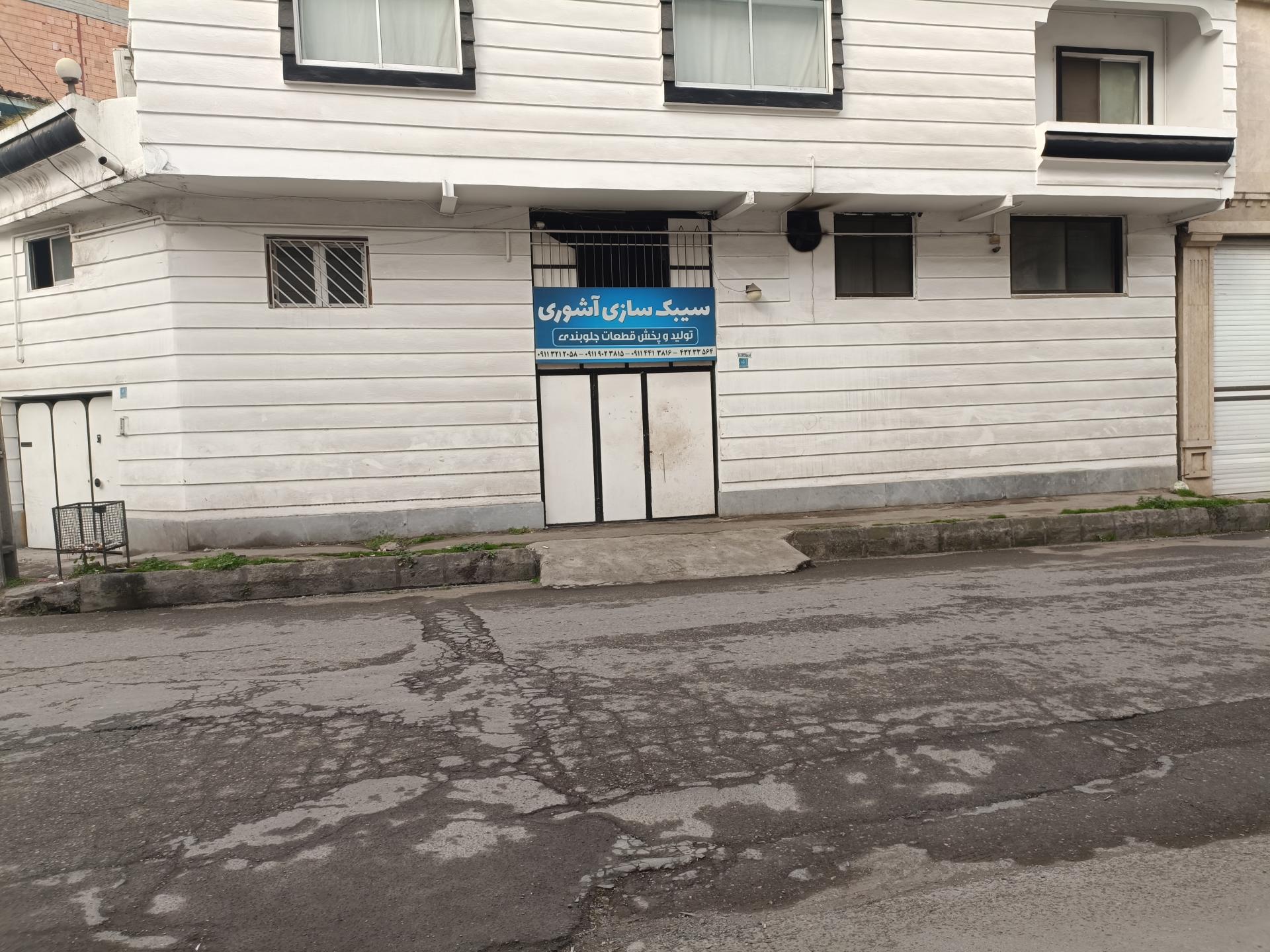 عکس سیبک سازی آشوری