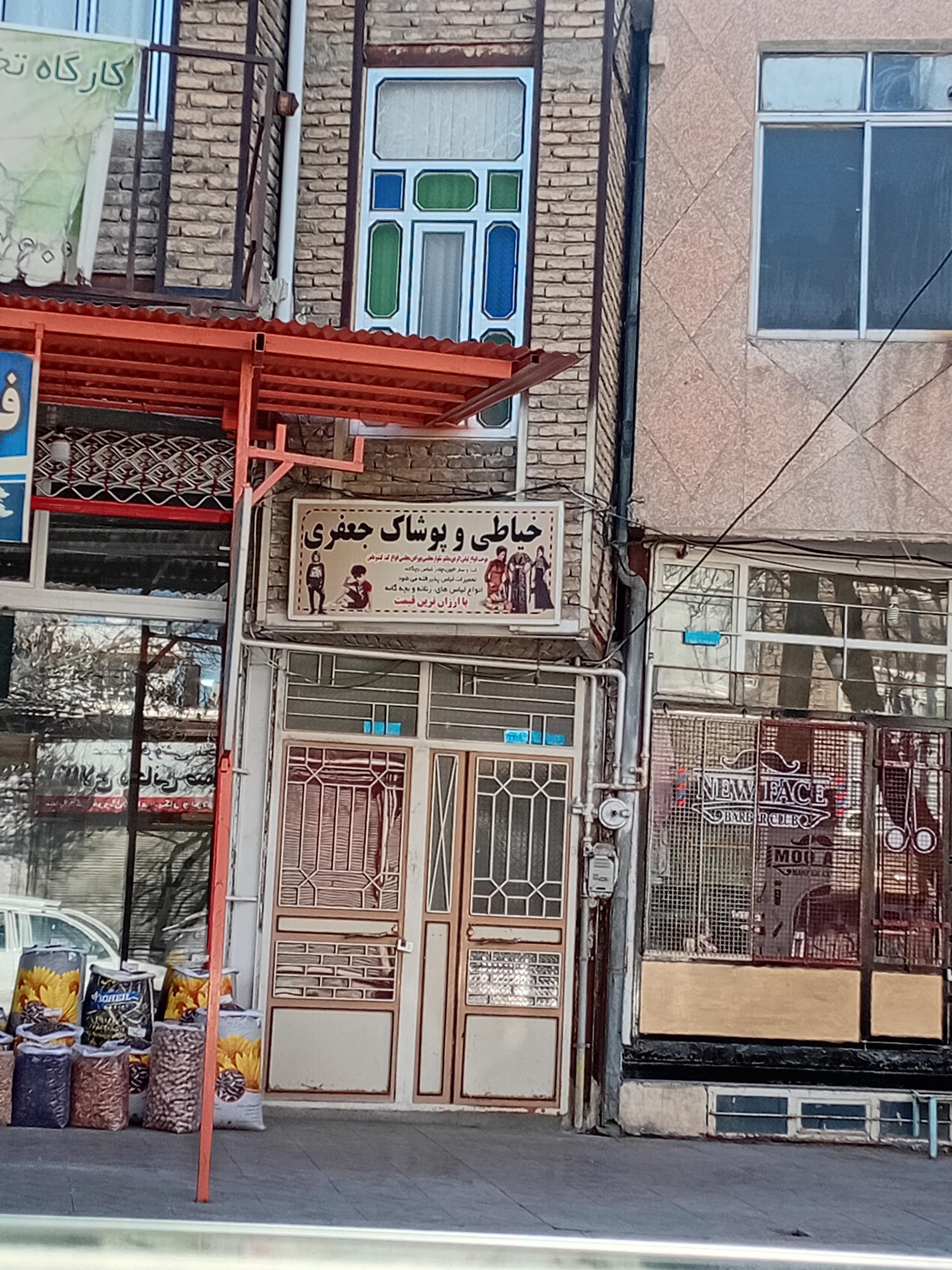 عکس خیاطی و پوشاک جعفری