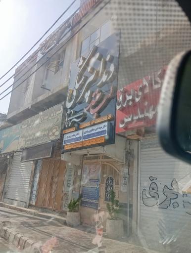 عکس دندانپزشکی لب خند