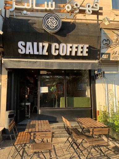 عکس قهوه سالیز