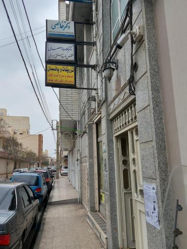 عکس مطب دکتر غلامرضا صلصالی ، متخصص طب سنتی