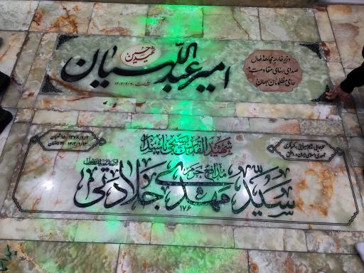 عکس مزار شهید حسین امیر عبداللهیان