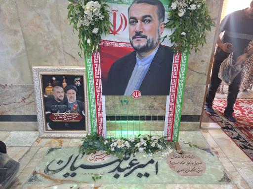 عکس مزار شهید حسین امیر عبداللهیان