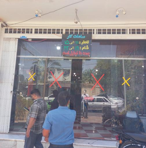 عکس رستوران خانه کباب