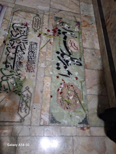 عکس مزار شهید حسین امیر عبداللهیان