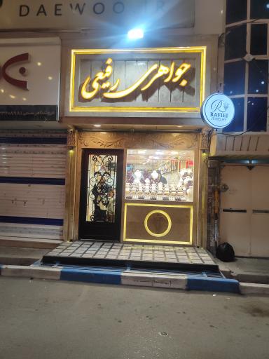 عکس جواهری رفیعی