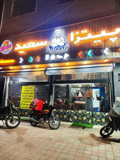 عکس پیتزا سعید