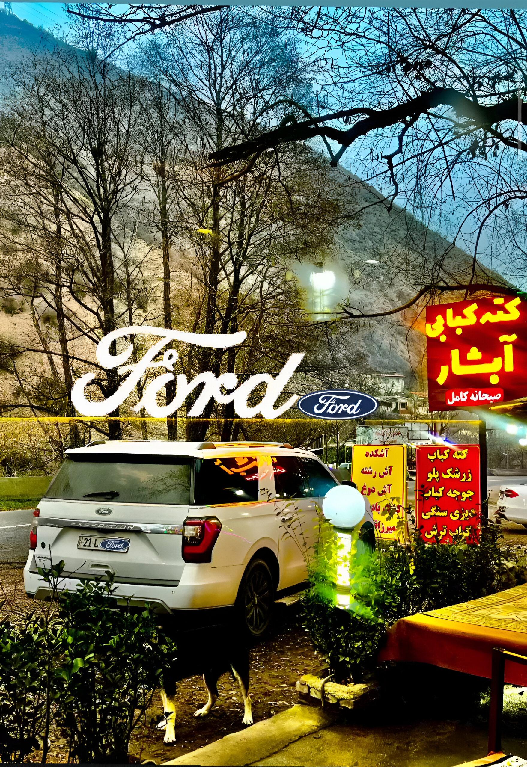 عکس رستوران آبشار 