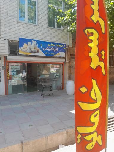 عکس لبنیانی خاماتو