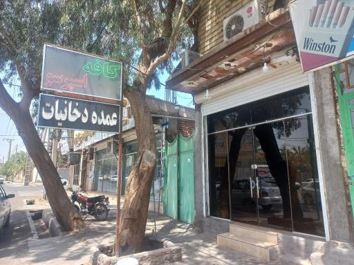 کافه اشک و لبخند