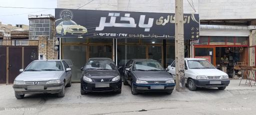 عکس اتو گالری باختر