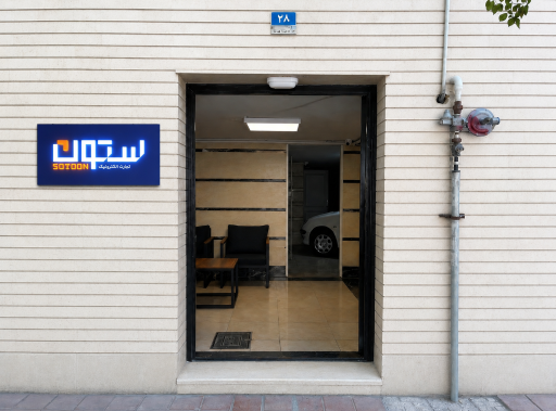 عکس تجارت الکترونیک ستون