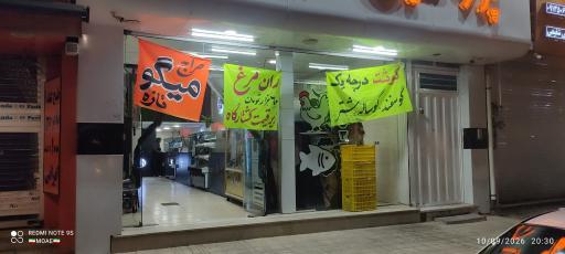 عکس پروتئین آوین(برخوردار)