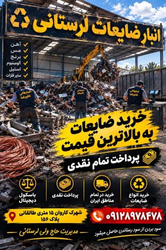 عکس ضایعاتی علیرضا