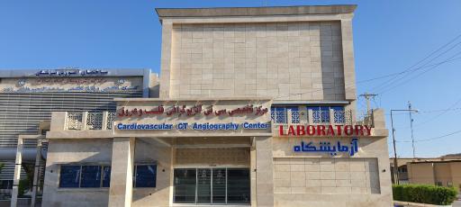 عکس کلینیک ویژه تخصصی و فوق تخصصی هاشمی زاده