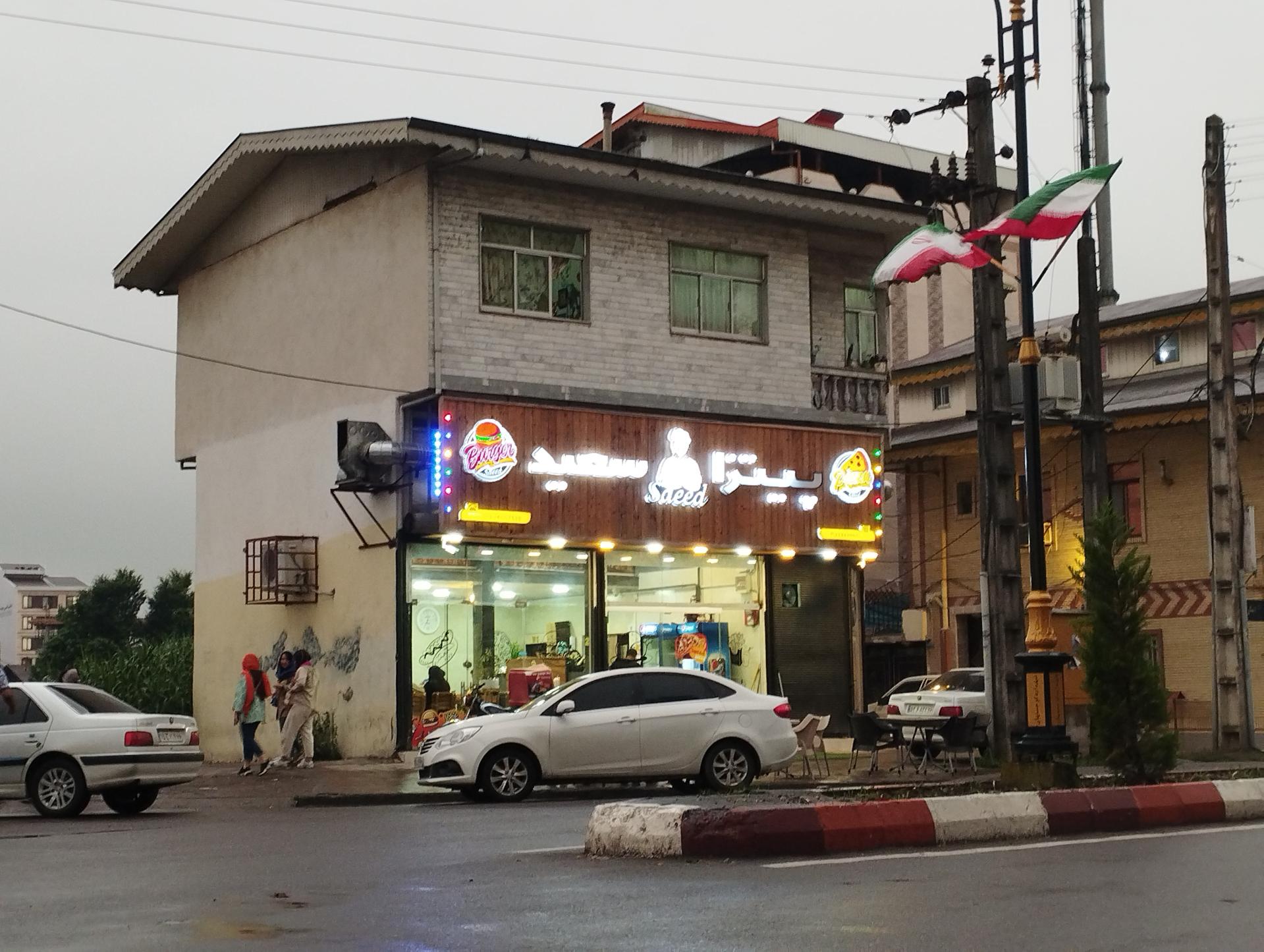 عکس پیتزا سعید