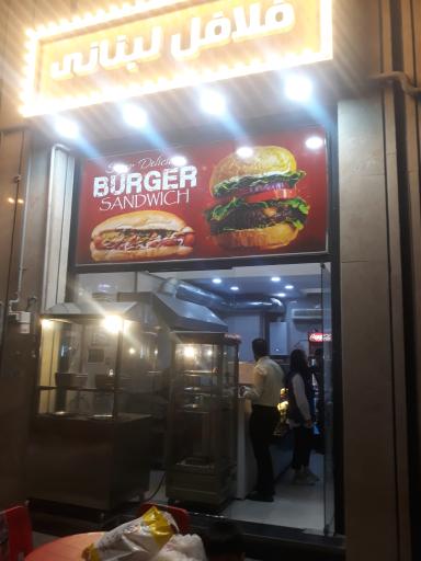 عکس فلافل لبنانی 