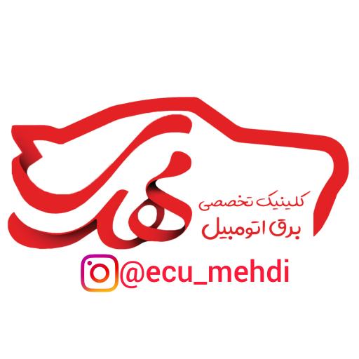 عکس کلینیک تخصصی برق اتومبیل مهدی ( تست موتور و تعمیر ایسیو مهدی )