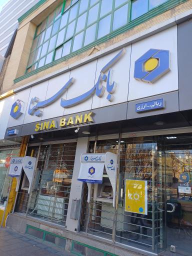بانک سینا