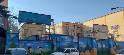 عکس مدرسه طهرانی مقدم