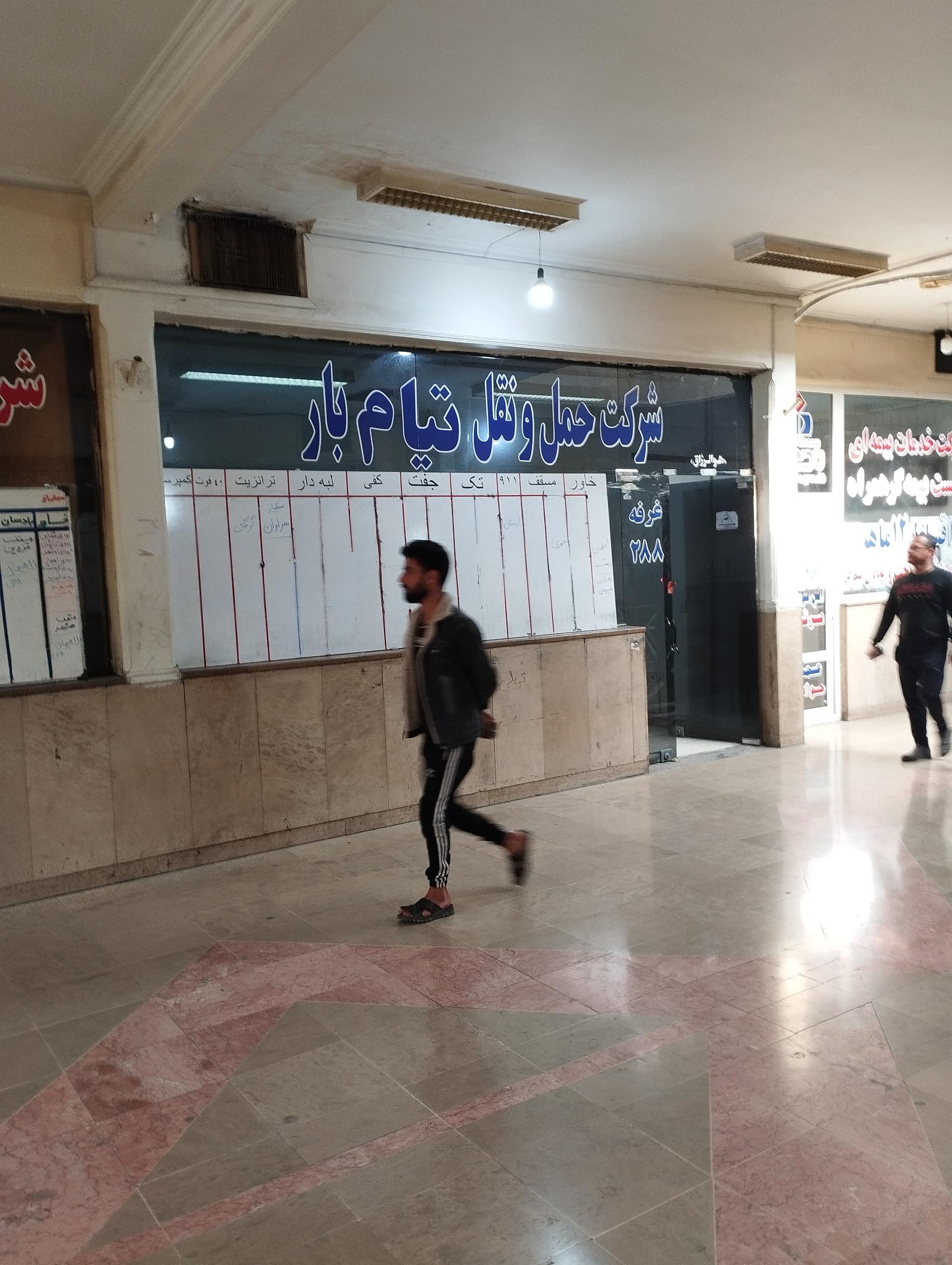 عکس شرکت حمل و نقل تیام بار