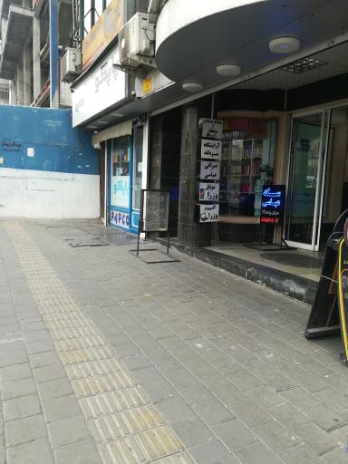 عکس صرافی عباسی