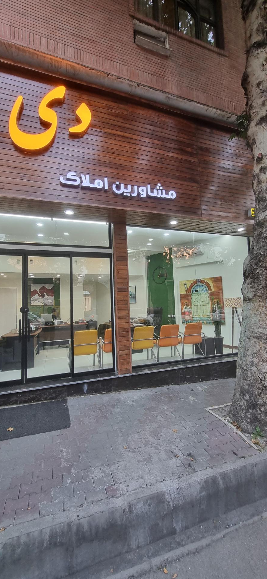 عکس املاک دی